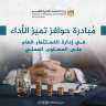 فوز محافظة أسوان على مستوى...