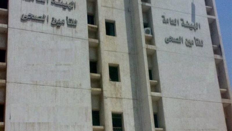التأمين الصحي