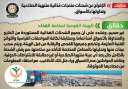 الحكومة تنفى الإفراج عن شحنات...