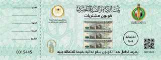 بيت الزكاة والصدقات يوزع ١٠...