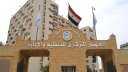 التنظيم والإدارة يعلن حاجة الهيئة...