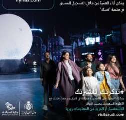 السعودية تمكن المسافرين الدوليين من...
