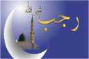 تعرف علي الأحاديث الواردة في...