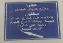 محافظة الجيزة... غلق كلى لمنزل...