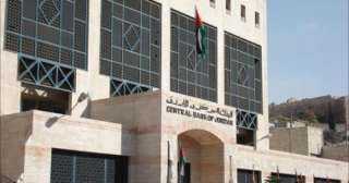 الأردن يرفع سعر الفائدة 25...