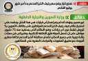 الحكومة تنفى صدور قرار برفع...