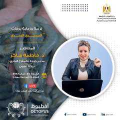 وزارة الشباب تعلن عن دورة...
