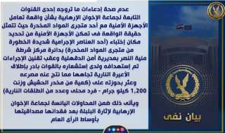 عدم صحة إدعاءات ما تروجه...