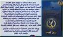 عدم صحة إدعاءات ما تروجه...