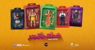 موعد طرح فيلم خطة مازنجر...
