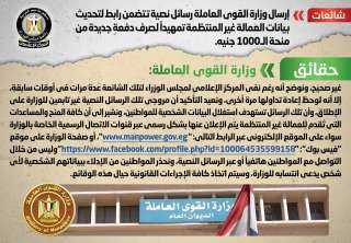 الحكومة تنفى إرسال وزارة القوى...