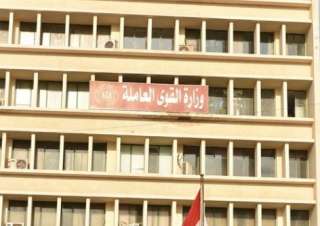 القوى العاملة: مكتب التمثيل العمالى...