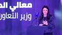المشاط: نعمل على تعزيز جهود...