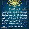دعاء الصباح