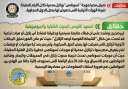 الحكومة تنفى تعرض مصر لموجة...