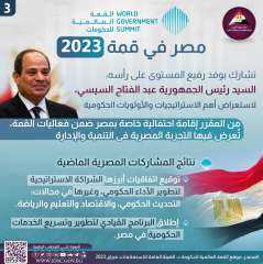 مركز معلومات الوزراء ينشر إنفوجرافا...