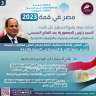 مركز معلومات الوزراء ينشر إنفوجرافا...