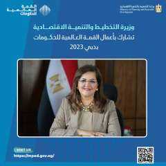 وزيرة التخطيط  تشارك بأعمال...