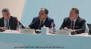 وزير المالية: التمويلات المناخية الميسرة.....