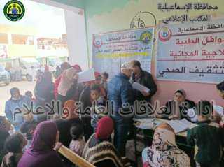 القافلة الطبية المجانية بأبوشحاتة بالإسماعيلية...