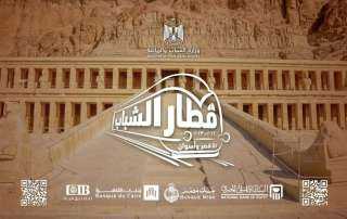 ”الشباب والرياضة ” تعلن عن...
