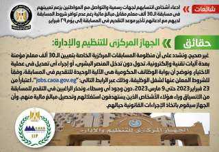 الحكومة: لا صحة لإمكانية التلاعب...