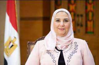 وزيرة التضامن الاجتماعي تعلن انتهاء...