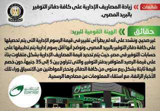 الحكومة تنفى زيادة المصاريف الإدارية...