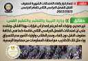 الحكومة تنفى إصدار قرار بإلغاء...