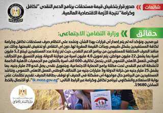 صدور قرار بتخفيض قيمة مستحقات...
