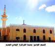 افتتاح  28  مسجدًا...