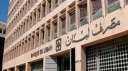 حاكم مصرف لبنان: التحويلات البنكية...