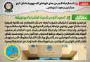 الحكومة تنفى انحسار مياه البحر...