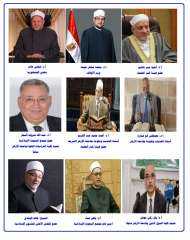 ملتقى الفكر الإسلامي بمسجد الإمام...