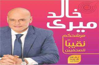 ميري يعلن عن أعلى زيادة...