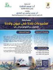 جامعة القاهرة تطلق مسابقة طلابية...