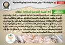 الحكومة تنفى استيراد شحنات دواجن...