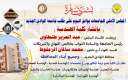 الموافقة على انشاء كلية الهندسة...