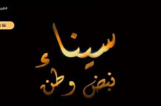 بالفيديو.. الرئيس السيسي يشهد فيلما...