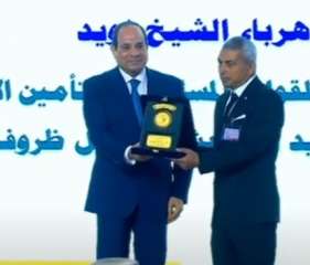 شاهد.. الرئيس السيسي يكرم نماذج...