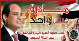 تحت رعاية السيد رئيس الجمهورية...