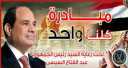تحت رعاية السيد رئيس الجمهورية...