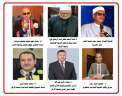 ملتقى الفكر الإسلامي بمسجد ناصر...