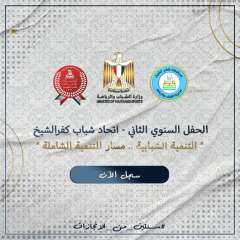 الاربعاء .. احتفالية كبرى لاتحاد...