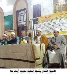 انطلاق الأسبوع الثقافي بعشر محافظات...