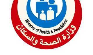 الكشف نفسه 40 جنيهًا.. ”الصحة”...