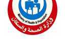 الكشف نفسه 40 جنيهًا.. ”الصحة”...