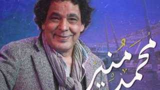 10 مارس.. محمد منير يحيى...