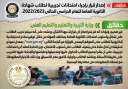 الحكومة تنفى إصدار قرار بإجراء...
