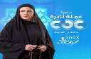 تعرف على قنوات عرض مسلسل...